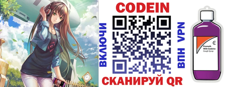 Кодеин Purple Drank  Купить где  Буйнакск 