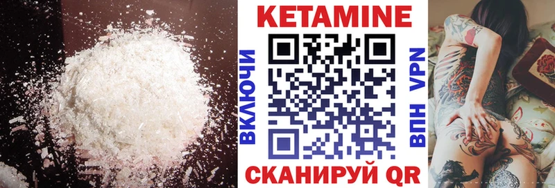 КЕТАМИН VHQ  Купить  Буйнакск 
