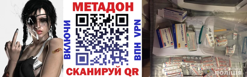 Купить закладки  Буйнакск  Метадон мёд 