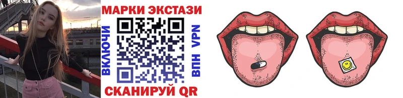 Марки 25I-NBOMe 1,8мг  Купить  Буйнакск 